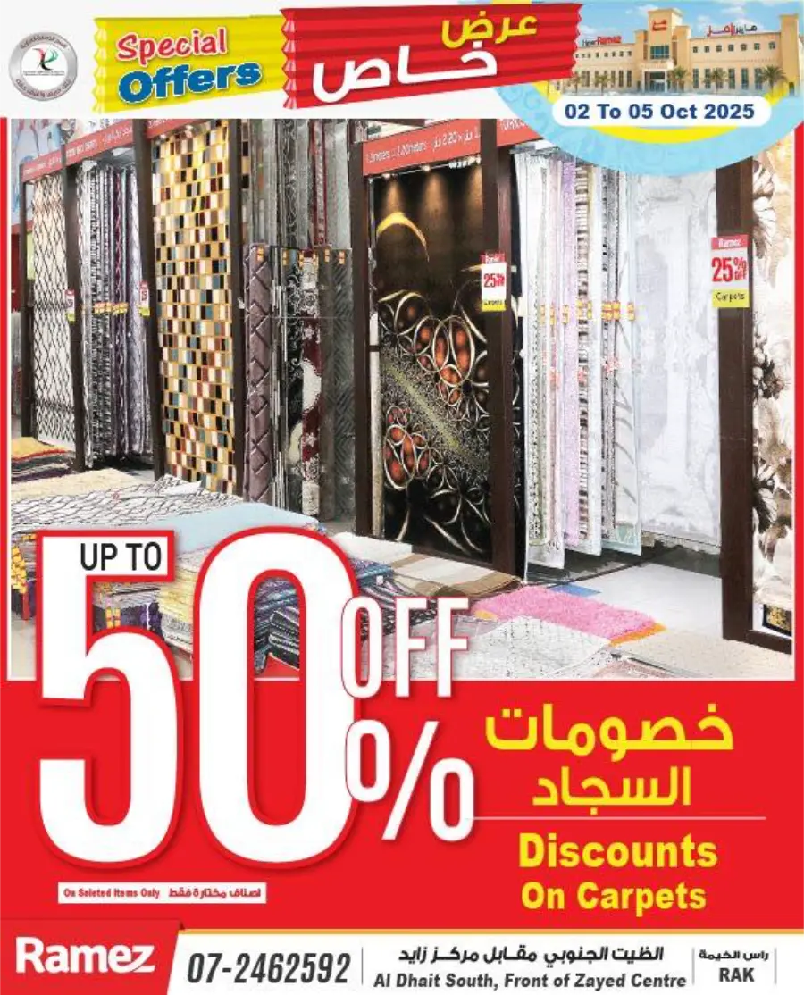 Special Offers In Ramez Ras al Khaimah